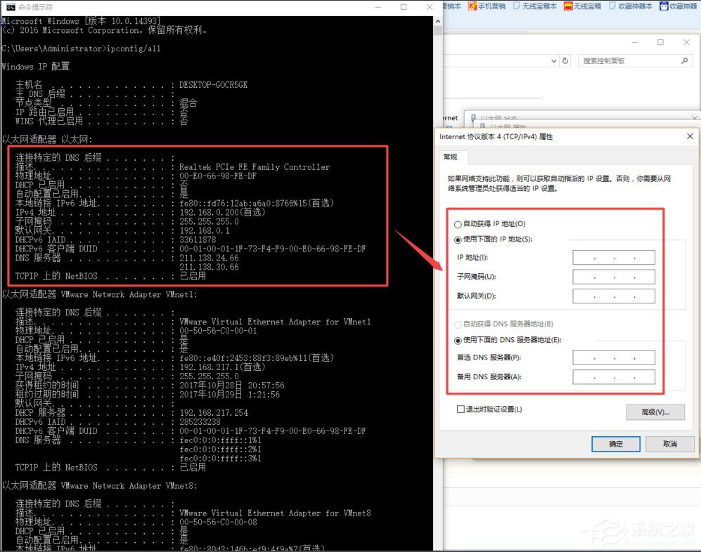 Win10系統如何設置靜態IP地址？Win10系統設置靜態IP地址的方法