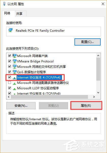 Win10系統如何設置靜態IP地址？Win10系統設置靜態IP地址的方法
