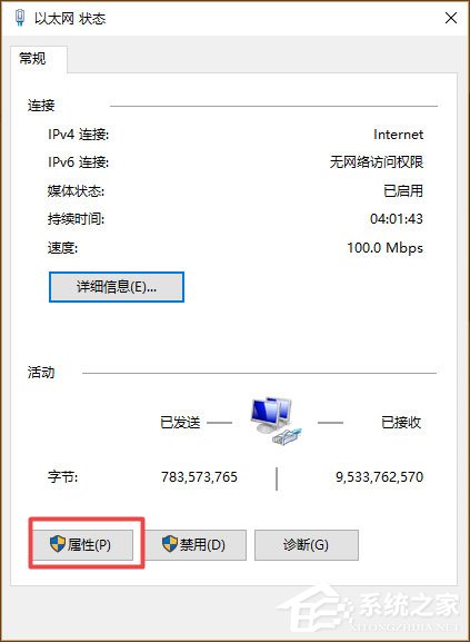 Win10系統如何設置靜態IP地址？Win10系統設置靜態IP地址的方法