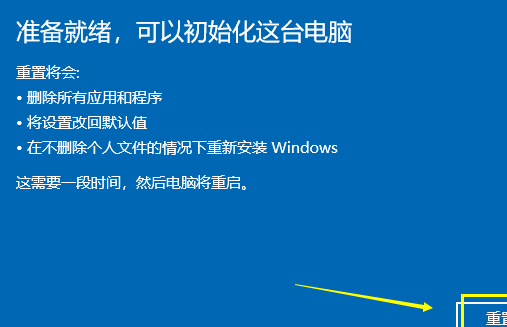win10系統如何進行一鍵還原