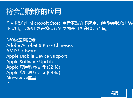 win10系統如何進行一鍵還原