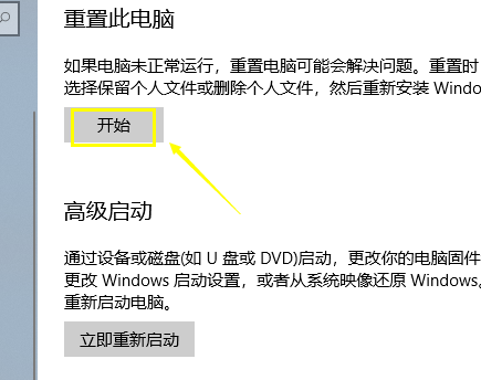win10系統如何進行一鍵還原