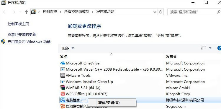 為什么Win10開機(jī)會(huì)提示“登錄組件錯(cuò)誤[4] 請(qǐng)重新啟動(dòng)電腦管家”？