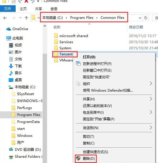 為什么Win10開機(jī)會(huì)提示“登錄組件錯(cuò)誤[4] 請(qǐng)重新啟動(dòng)電腦管家”？