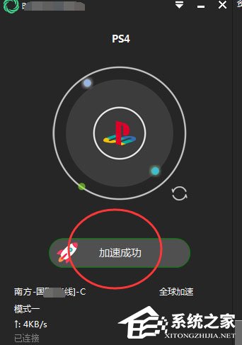Win7 PS4設(shè)置共享提示無法啟用共享訪問怎么辦？