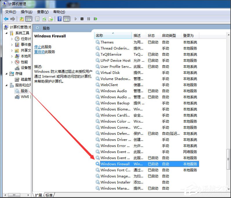 Win7 PS4設(shè)置共享提示無法啟用共享訪問怎么辦？