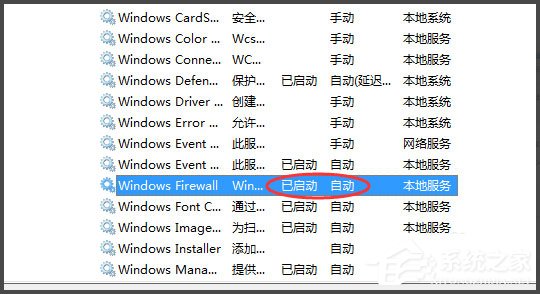 Win7 PS4設(shè)置共享提示無法啟用共享訪問怎么辦？