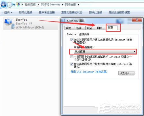 Win7 PS4設(shè)置共享提示無法啟用共享訪問怎么辦？