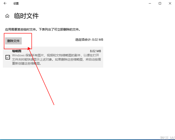 win10怎么清理臨時文件？win10清理臨時文件的方法