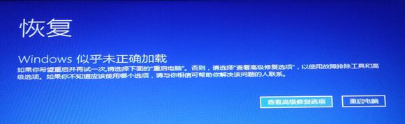 win10系統出現藍屏怎么進入安全模式進行檢測修復