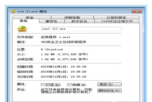 Win7系統不能安裝360安全衛士怎么解決？