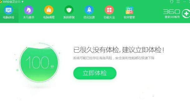 Win7系統(tǒng)安裝程序被360安全衛(wèi)士阻止了怎么辦？