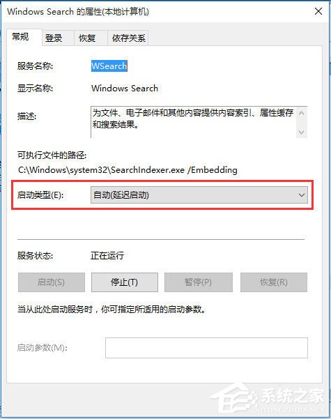 Win10電腦搜索功能不能用怎么辦？