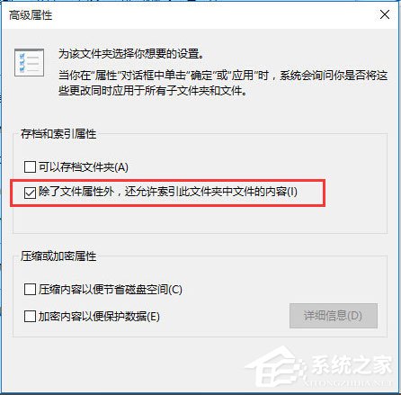 Win10電腦搜索功能不能用怎么辦？