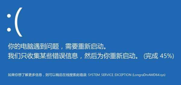 win10系統藍屏終止代碼system_service_exception是什么意思?