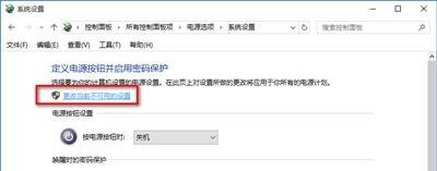 Win10電腦關機又自動開機怎么回事？