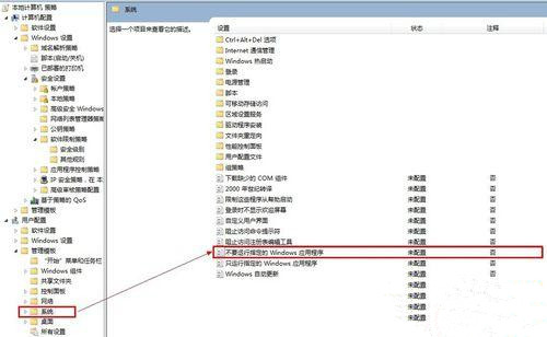 Win10系統為什么無法打開騰訊電腦管家？