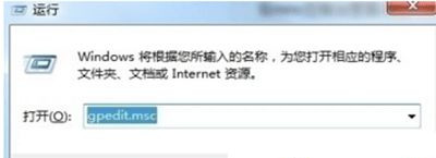 Win7系統打不開騰訊電腦管家怎么回事？