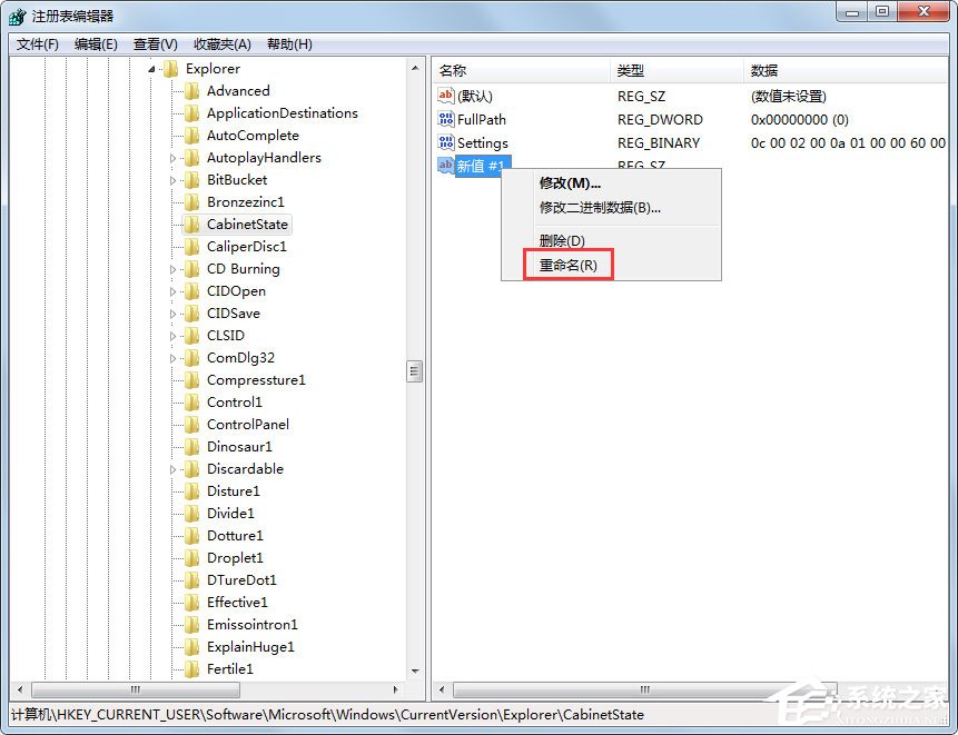 Win7電腦搜索功能不能用怎么辦？Win7電腦搜索功能不能用的解決方法