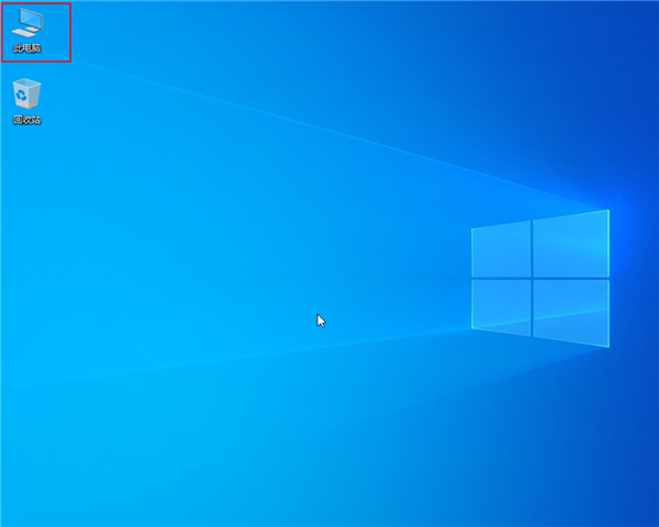 win10我的電腦怎么放在桌面呢？