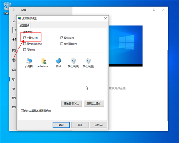 win10我的電腦怎么放在桌面呢？