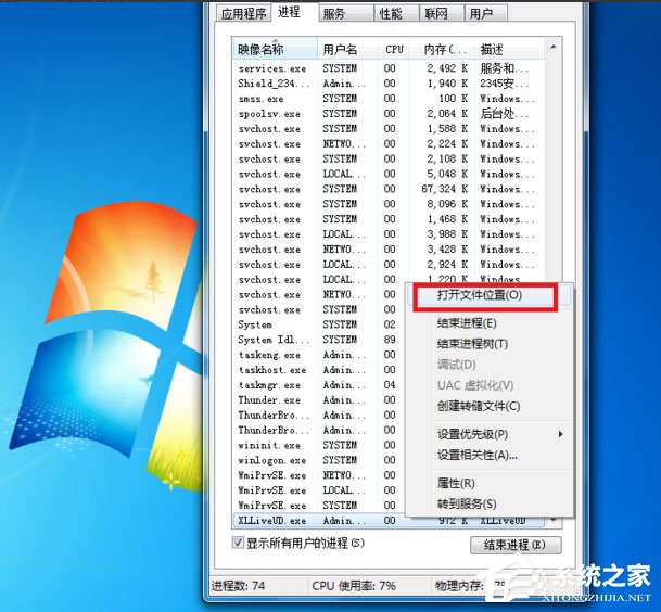 Win7出現(xiàn)Runtime Error怎么解決？Win7出現(xiàn)Runtime Error的解決方法
