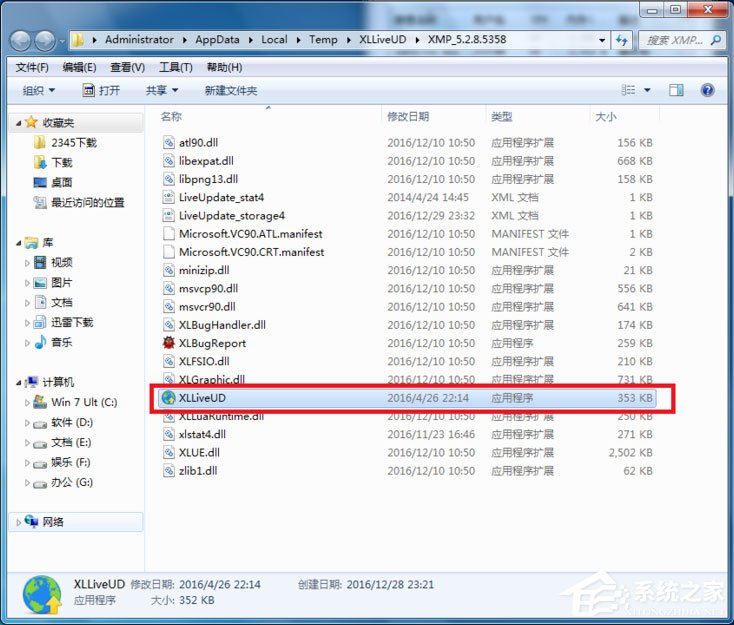 Win7出現(xiàn)Runtime Error怎么解決？Win7出現(xiàn)Runtime Error的解決方法