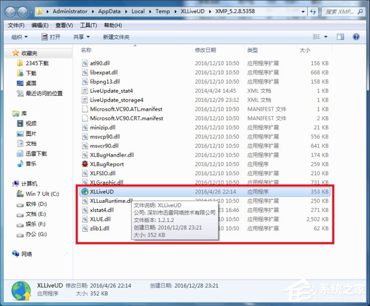Win7出現(xiàn)Runtime Error怎么解決？Win7出現(xiàn)Runtime Error的解決方法