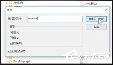 Win10開機出現Runtime Error怎么解決？