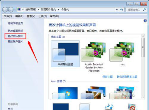 Win7鼠標左右鍵互換怎么還原？