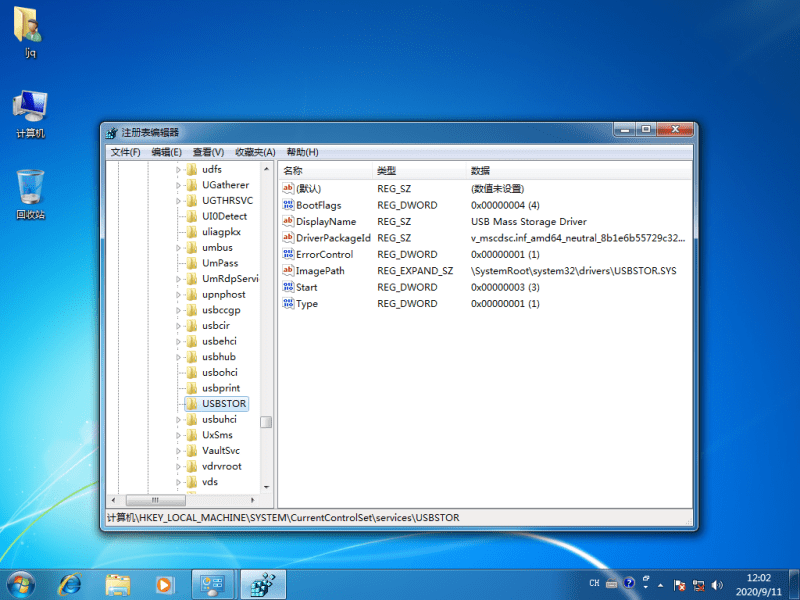 Win10系統(tǒng)怎樣禁用電腦USB接口？