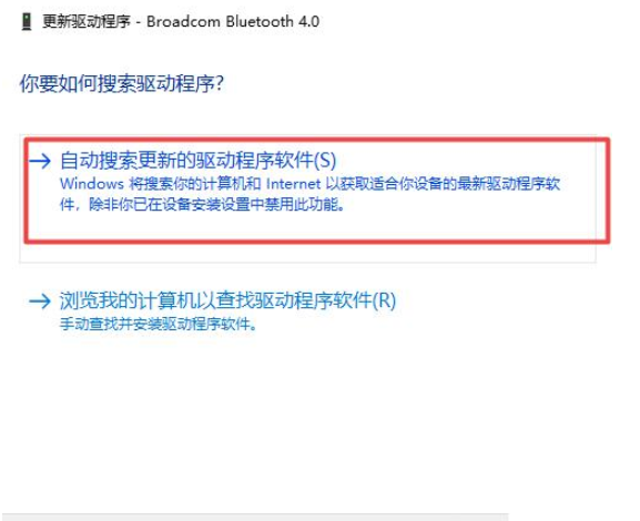 Win10藍牙驅動程序無法使用怎么做？