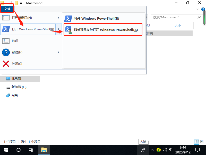 Win10系統怎樣注冊ocx文件？