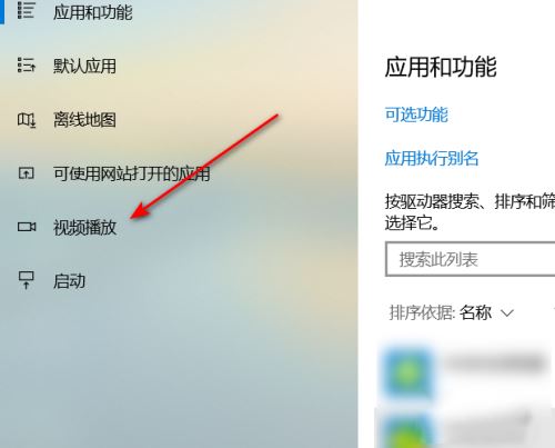 Win10在播放視頻時怎么針對視頻進行優化？