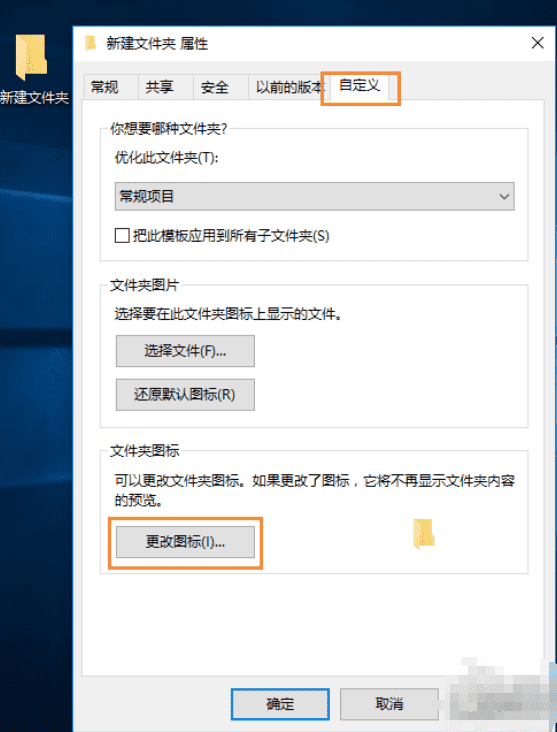 Win10怎么自定義圖標(biāo)？