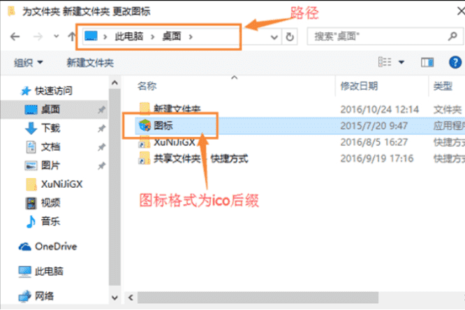 Win10怎么自定義圖標(biāo)？