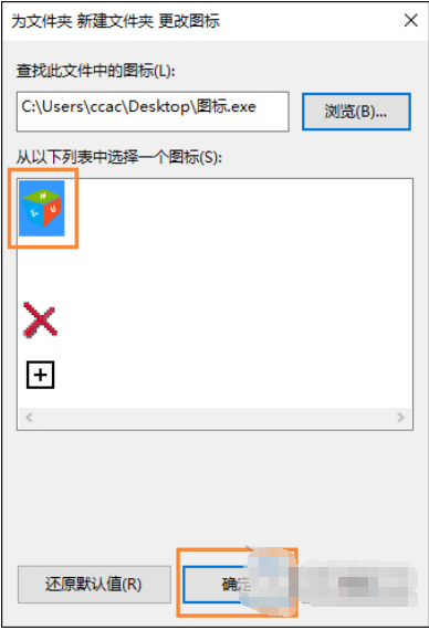 Win10怎么自定義圖標(biāo)？
