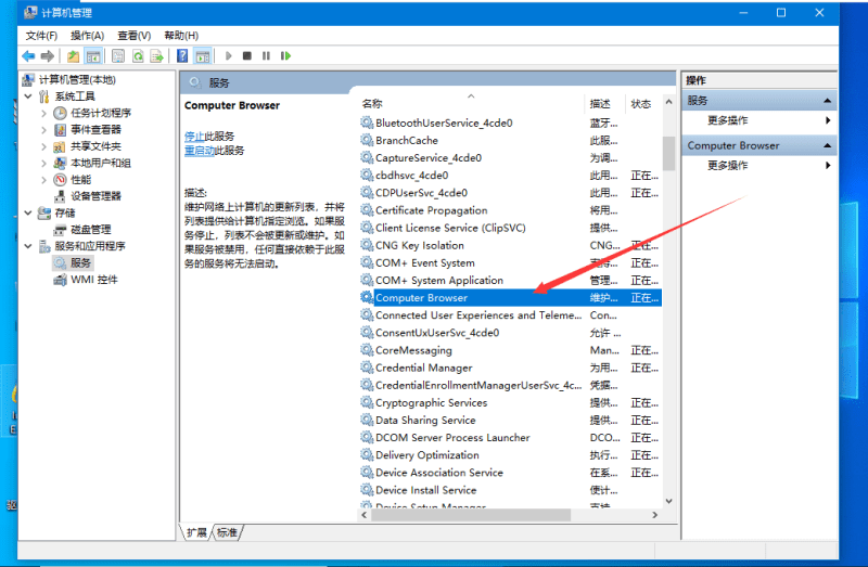 Win10必須禁用的服務有哪些？