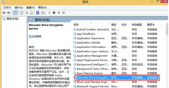 Win8找不到bitlocker怎么辦？Win8控制面板沒(méi)有bitlocker的解決方法