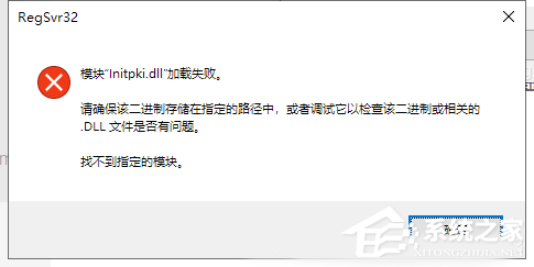 Win10電腦提取壓縮包出現(xiàn)錯誤？提示0x80004005錯誤代碼