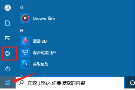 Win10老是自動(dòng)彈出反饋中心怎么辦？