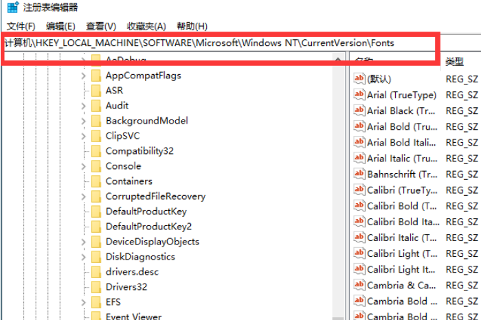 Win10怎么更換全局字體？