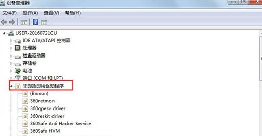 Win7電腦藍屏出現錯誤代碼為BlueScreen解決辦法