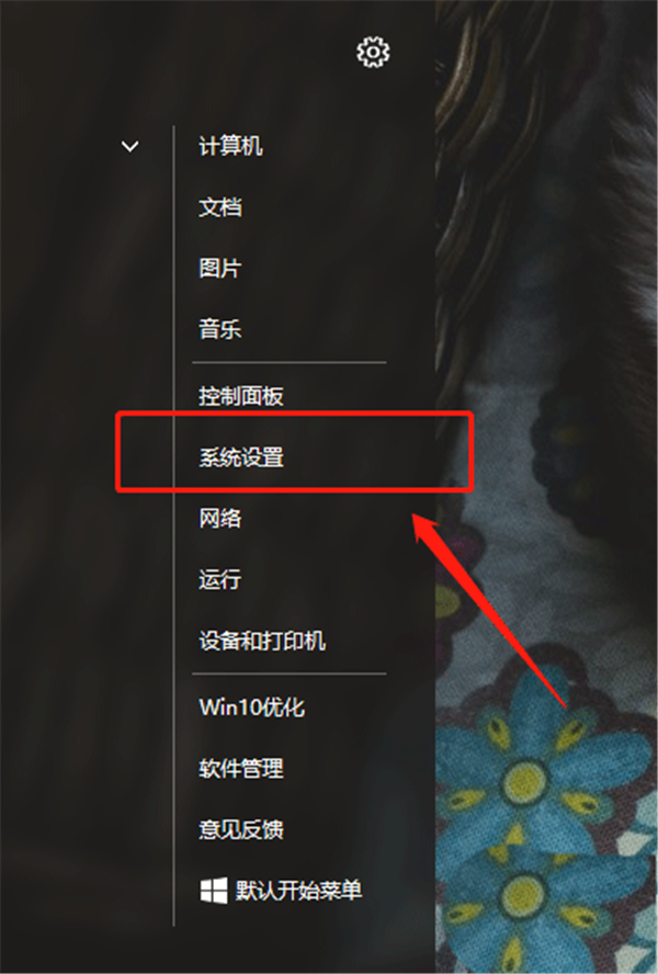 Win10怎么開啟開發(fā)人員模式？