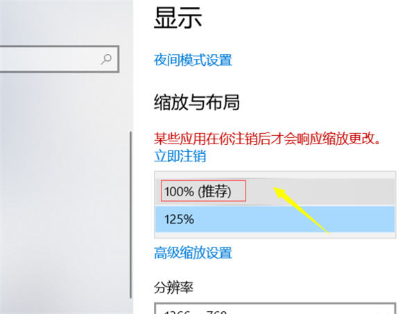 Win10個性化軟件窗口顯示不全怎么操作？