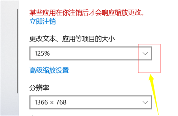 Win10個性化軟件窗口顯示不全怎么操作？