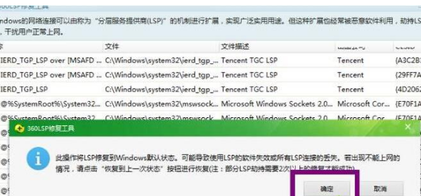 Win10系統(tǒng)打不開QQ提示錯誤0x00000005的解決辦法