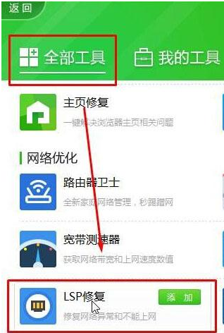 Win10系統(tǒng)打不開QQ提示錯誤0x00000005的解決辦法