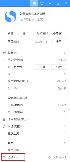 搜狗高速瀏覽器怎么關閉追劇提醒功能