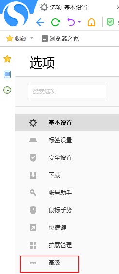 搜狗高速瀏覽器怎么關閉追劇提醒功能
